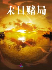 穹破九州