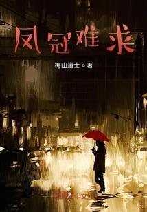 开局就要当老六