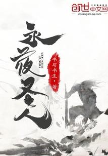 半岛：我的冬季恋歌