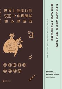 关于他们的十个约定：游戏恋人