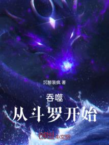 嗜血妖姬之弑天杀神