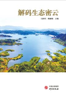 寻月记
