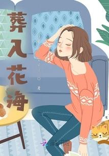 人生很长不皮不行