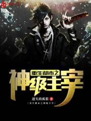 重返星际之门