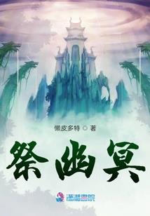 僵葬者
