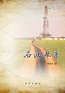 枫叶契约