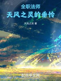 面点师在异界