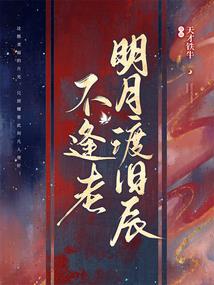 落不下
