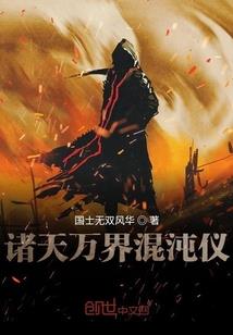 圣邪对抗十万异能者