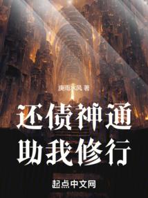 随身面具闯仙侠