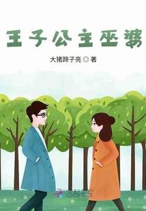 狐妖小红娘之绝爱真命
