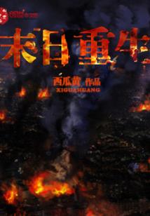 书童的本性