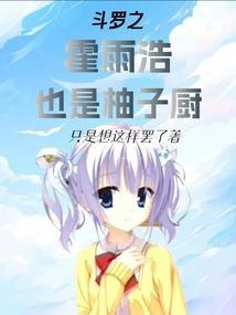风花学园：怪异社