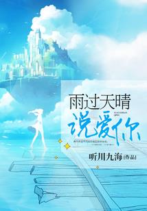 火之末途