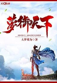 暴力萝莉：大神求抱抱
