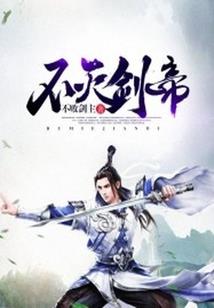 血破修罗