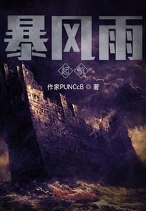 异世之奶爸的温馨日常