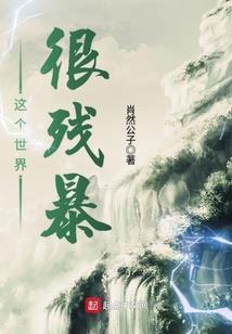 斗破仙穹之魔徒纵横