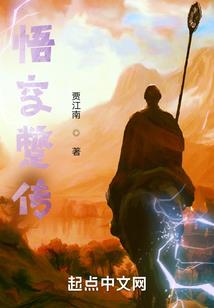 仙魔起