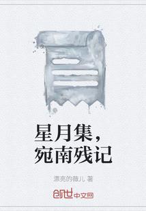子衿小传