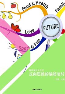 四年之自我的独白