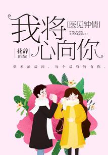 重生之喜笑颜开