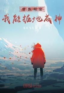 爱情公寓之青春永在