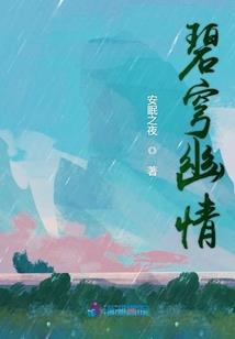 帝域之天帝传说