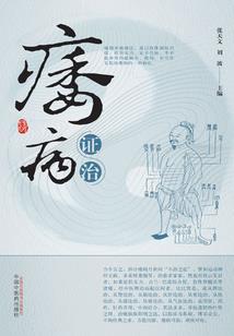 全职法师之北晨