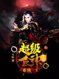 魔法师蒙毅虎