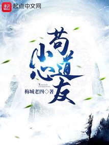 寻妖记：上仙的绝色娇妻