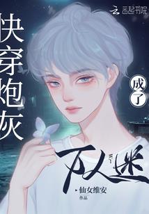 总有上神不识好歹