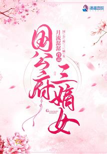 无误