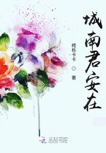 梦游千年与君知