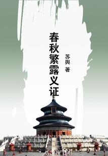 狐尾龙与海洋之子