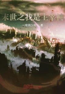 西游世界一僵尸