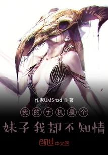 异魂旅迹