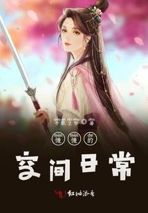 豪门少夫人