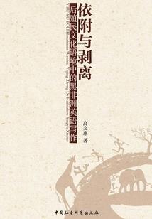 呼唤深渊的人