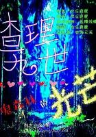 凤凰绝