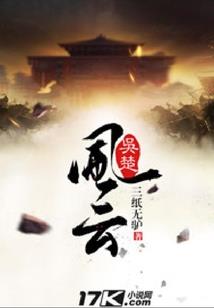 拳皇之风云再起