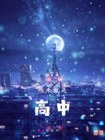回眸世静