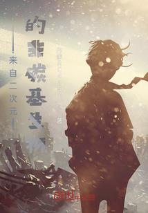 人生就是平淡的折腾