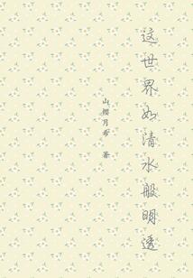 傲世长歌