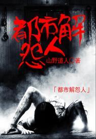 万人敬仰