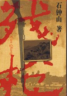 蚀客日记