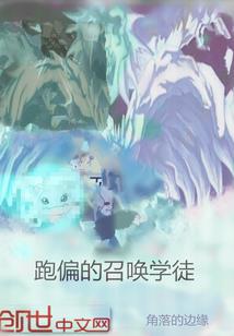 若惜，一生相依