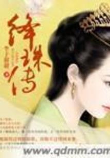 血煞逍遥行