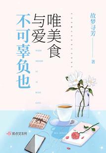 朝生暮死：雪洗凡尘