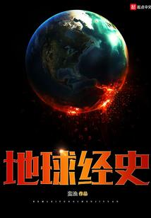 天神地人